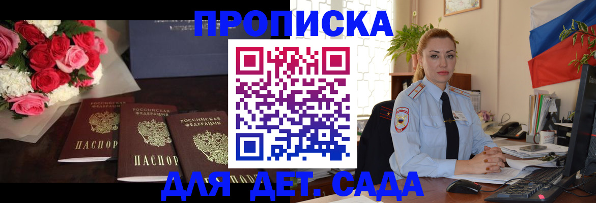 прописка поиск в Оленегорске
