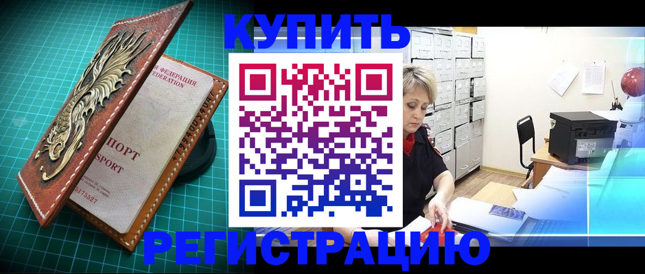 временная регистрация для школы в Оленегорске