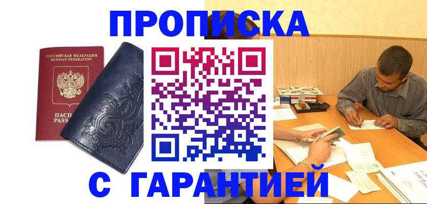 прописка поиск в Оленегорске