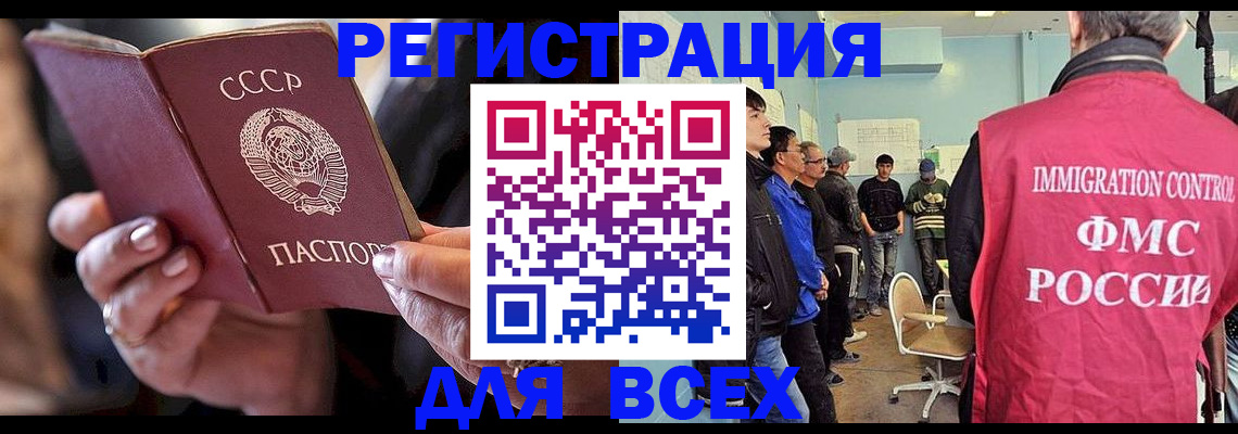 прописка регистрация в Оленегорске