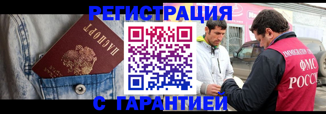 прописка для школы в Оленегорске