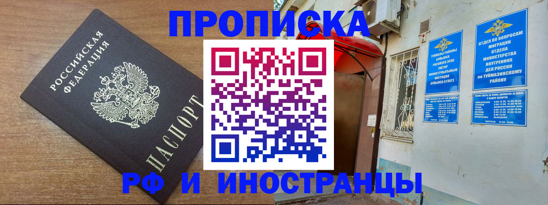временная регистрация собственник в Оленегорске